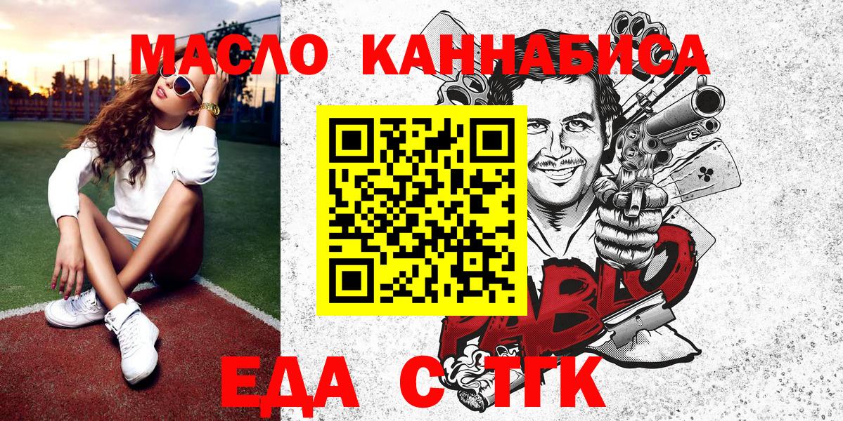 Печенье с ТГК марихуана  Вход с VPN  Сафоново 