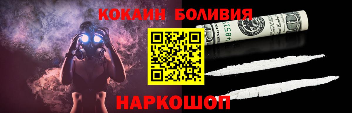 магазин  наркотиков  КОКАИН 98%  Вход с VPN  COCAIN  Кокаин Боливия  Сафоново 