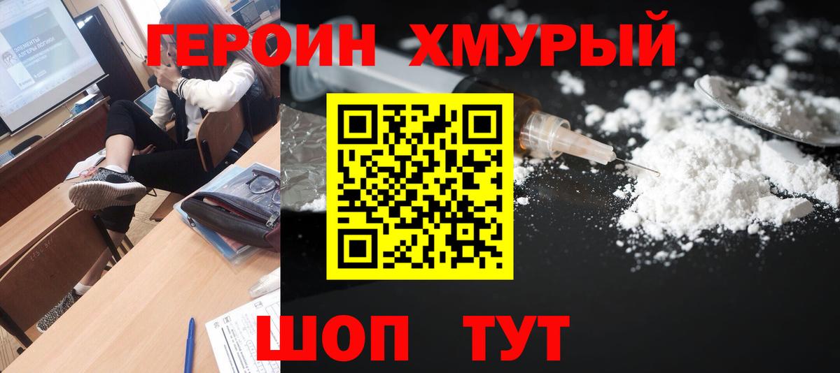 Сафоново  Героин герыч  Вход с VPN 