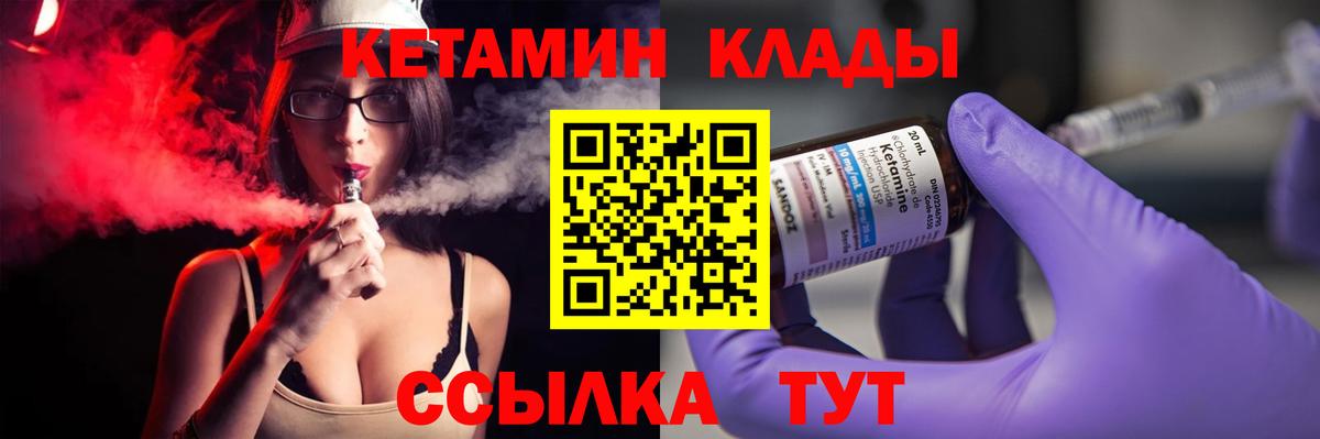 Кетамин ketamine  Вход с VPN  Сафоново 