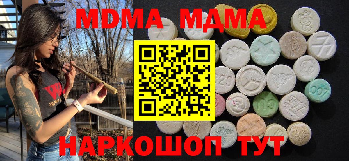 МДМА crystal Сафоново