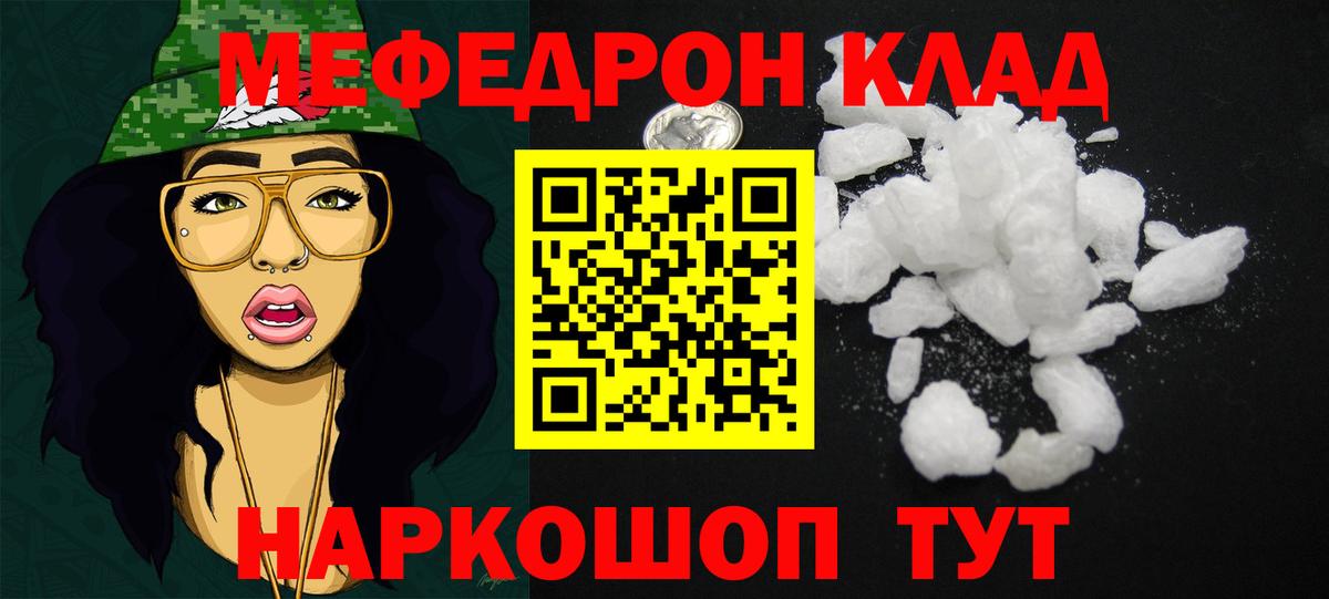 Мефедрон 4 MMC  Мефедрон  где найти   Сафоново  Вход с VPN  МЯУ-МЯУ кристаллы 