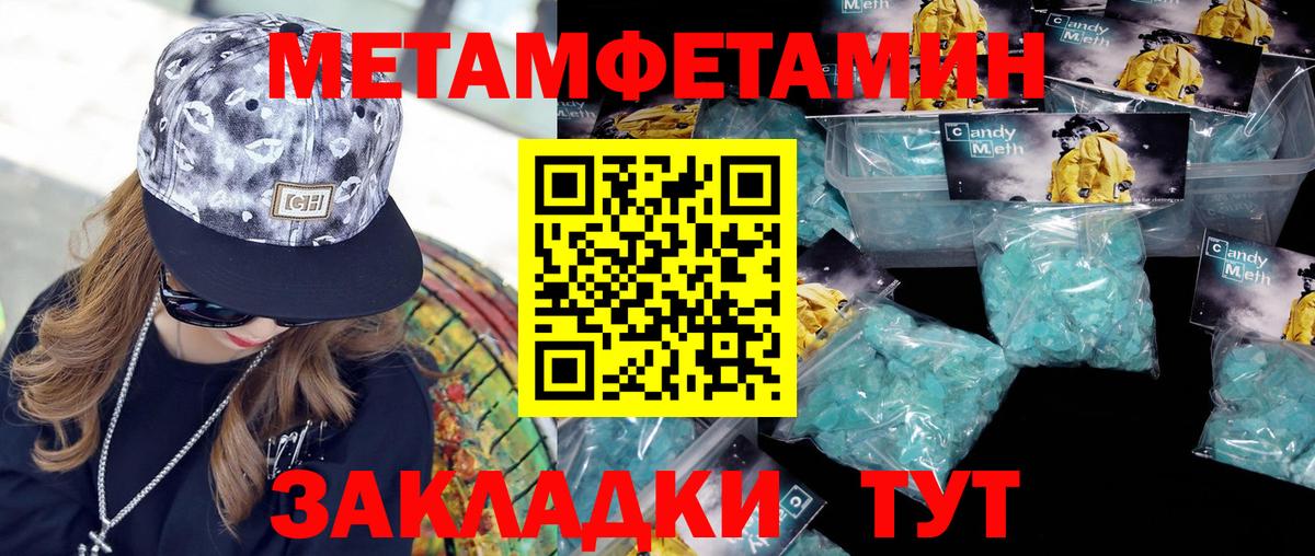 Сафоново  Первитин кристалл  Первитин кристалл  Вход с VPN 