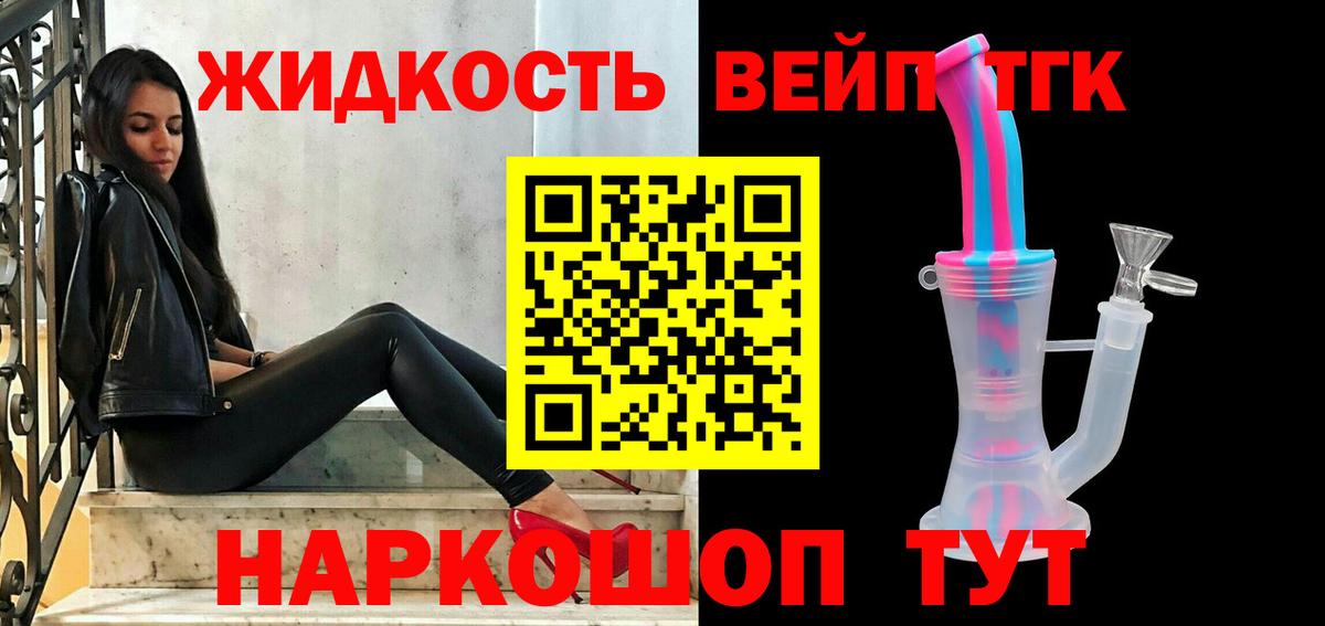 Сафоново  ТГК концентрат  цена   Вход с VPN 