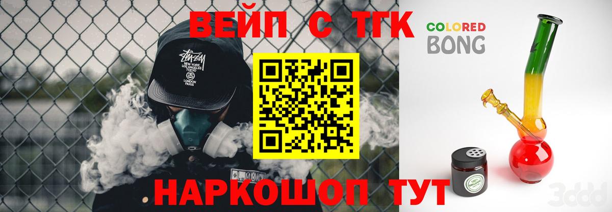 Дистиллят ТГК концентрат Сафоново